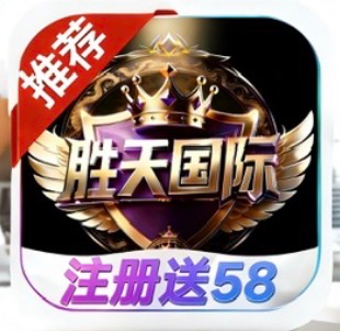 胜天国际